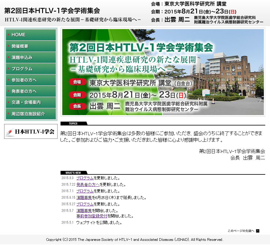htlv1.scientific_meeting