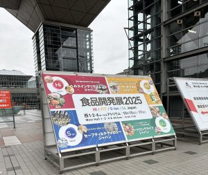 食品開発展2025に企業ブース出展しました。